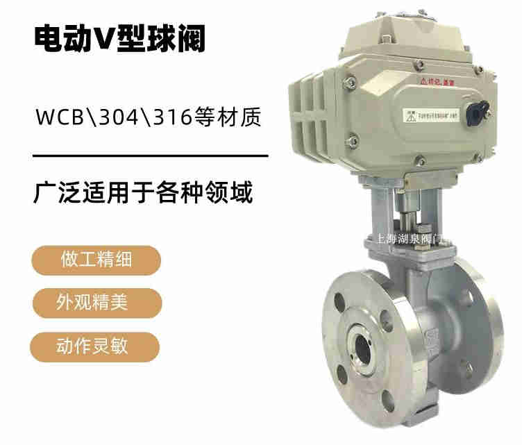 v型球閥生產(chǎn)廠家，電動v型球閥生產(chǎn)廠家