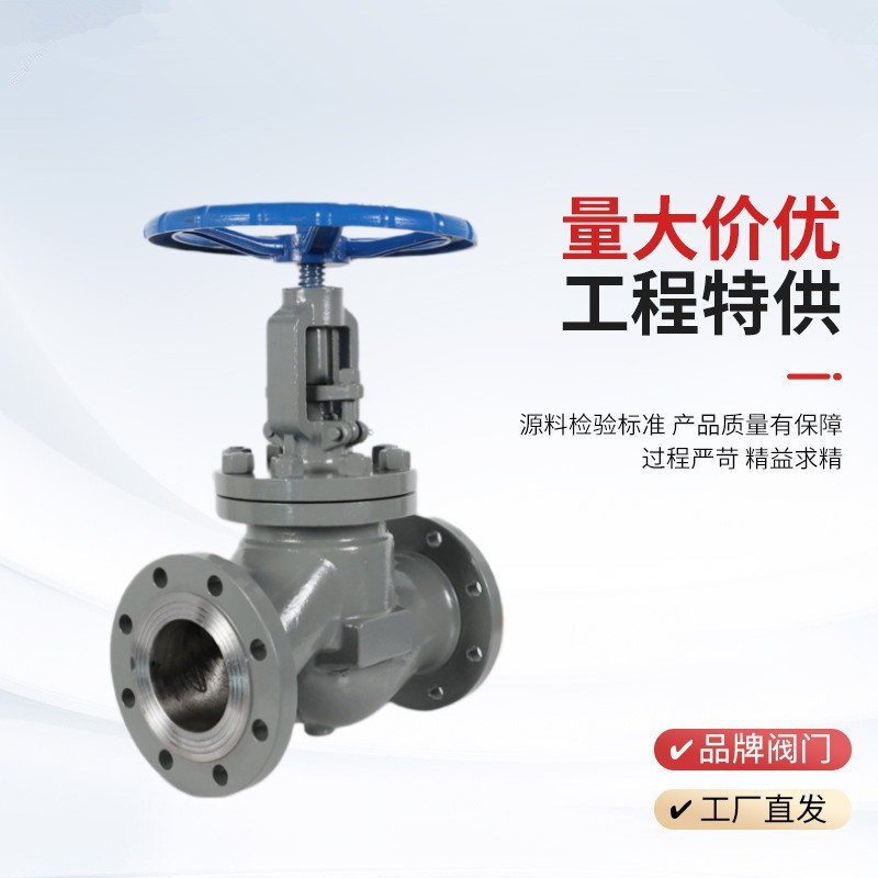 手動截止閥J41H-25P，DN20廠家